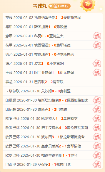 蓉城优势突,射门比国安,射正比,乐鱼体育平台,乐鱼体育官方网站,乐鱼体育登录入口,乐鱼体育app下载