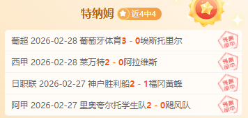 孔德力挺拉,比奥特破解,僵局,乐鱼体育平台,乐鱼体育官方网站,乐鱼体育登录入口,乐鱼体育app下载