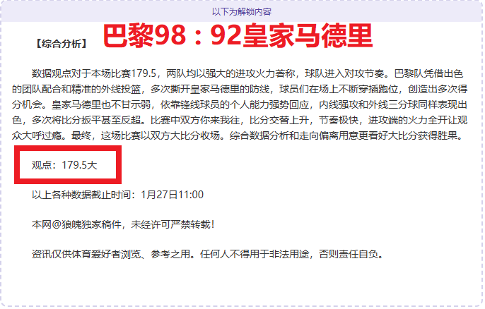 掘金终结活,塞八连胜,客场遭遇败,乐鱼体育平台,乐鱼体育官方网站,乐鱼体育登录入口,乐鱼体育app下载