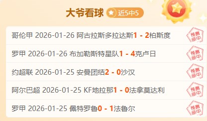 斯塔尼希奇,透露,近期比赛失,乐鱼体育平台,乐鱼体育官方网站,乐鱼体育登录入口,乐鱼体育app下载