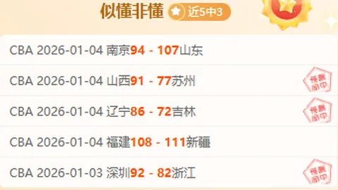 解码墨西联关键战局！南美足球冷门风暴即将来袭，预警信号全亮！