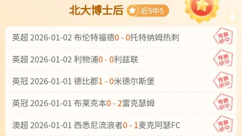 姆巴佩明年夏天寻求转会，对加盟皇马或利物浦保持开放态度