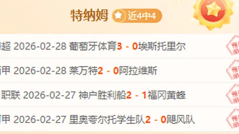 孔德力挺拉比奥特破解僵局，球迷针对其母不当言行引争议