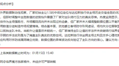 “洞察交易对热火勇士对决影响，方悟球星无需仅凭数据论英雄。”