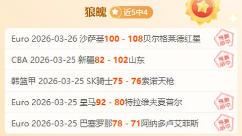 沈阳气温骤降，国足遭遇连败